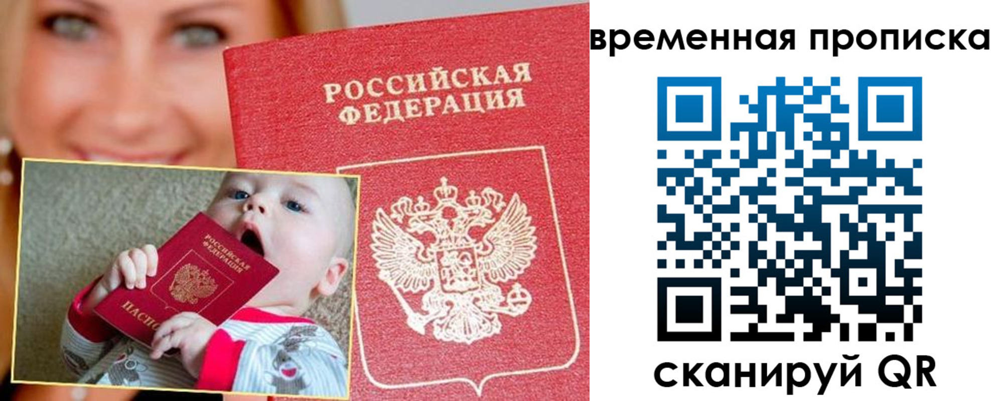 временная регистрация 2025 в Балабаново