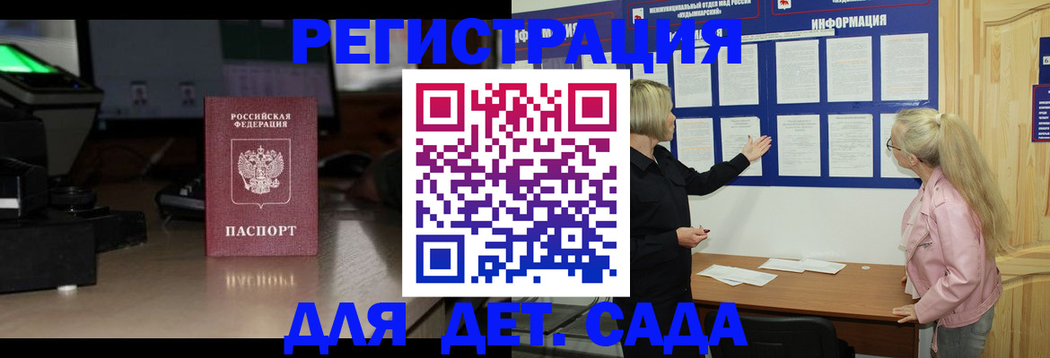 прописка для работы в Балабаново