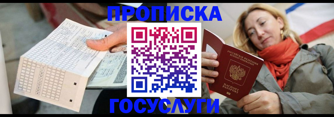 временная регистрация поиск в Балабаново