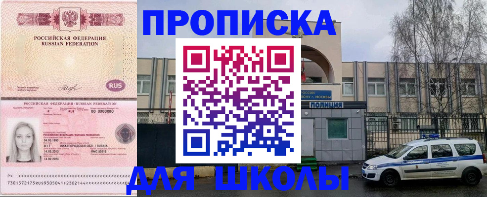миграционный учет в Балабаново